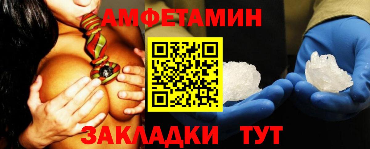 АМФЕТАМИН 97% Кизилюрт