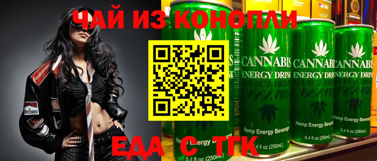 Кизилюрт  Cannafood марихуана  Вход с VPN 