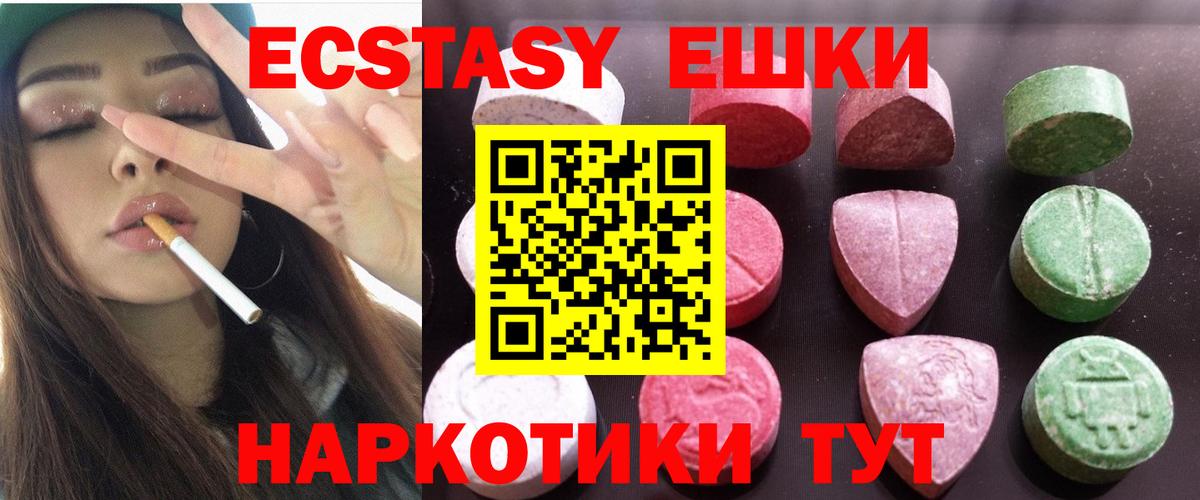 Экстази MDMA  Ecstasy MDMA  Кизилюрт  ЭКСТАЗИ  Вход с VPN 