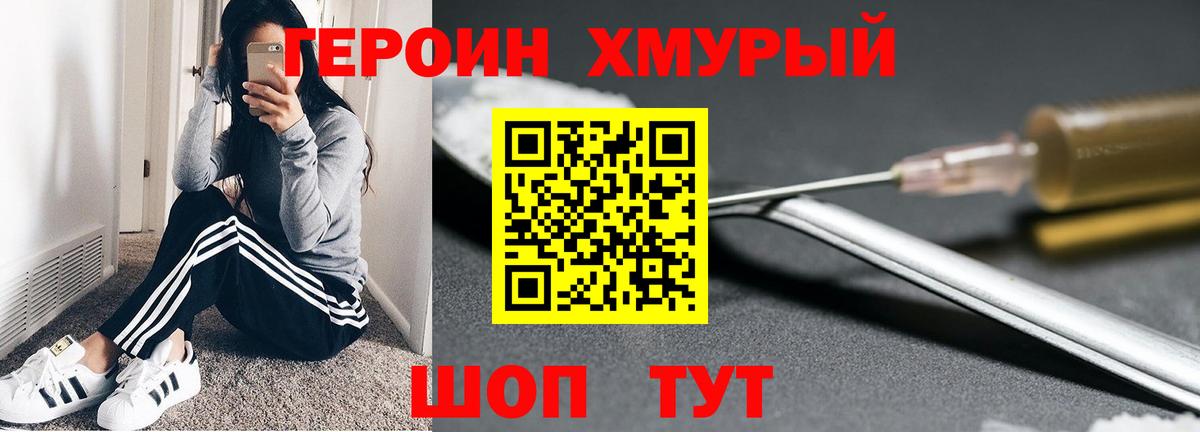 Героин афганец Кизилюрт