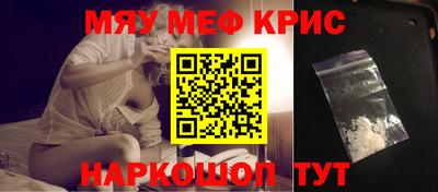 кристаллы Краснознаменск