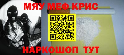 кристаллы Краснознаменск