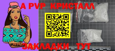 кристаллы Краснознаменск