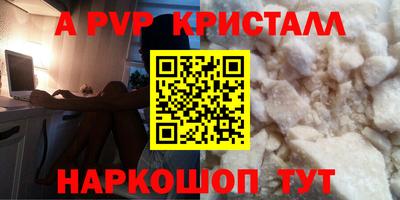 кристаллы Краснознаменск