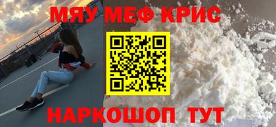 крисы Краснокаменск