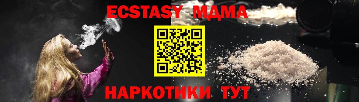 МДМА кристаллы  Вход с VPN  Кизилюрт  МДМА кристаллы 
