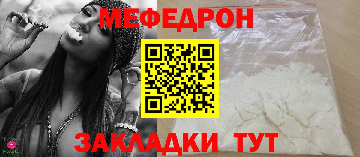 Меф мяу мяу Кизилюрт