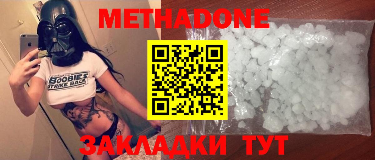 Метадон VHQ Кизилюрт