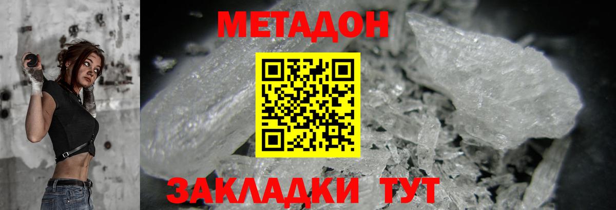 mega зеркало  Вход с VPN  МЕТАДОН methadone  Кизилюрт  Метадон мёд 