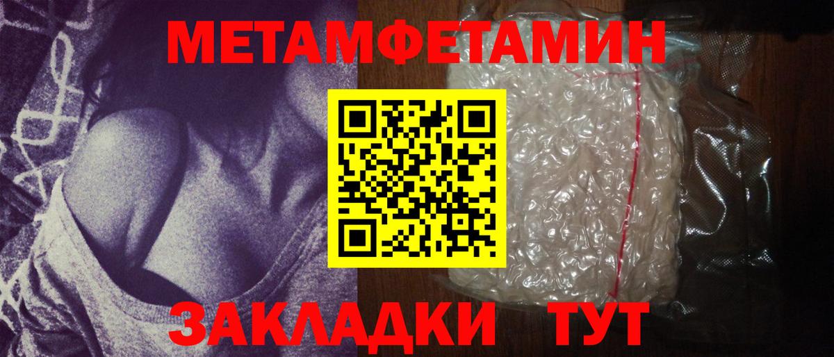 МЕТАМФЕТАМИН кристалл Кизилюрт