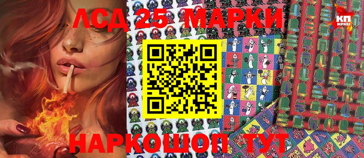 Марки 25I-NBOMe 1500мкг  Вход с VPN  Кизилюрт  Марки 25I-NBOMe 1500мкг 