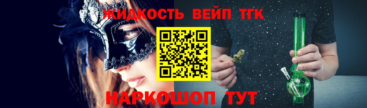 Дистиллят ТГК вейп Кизилюрт